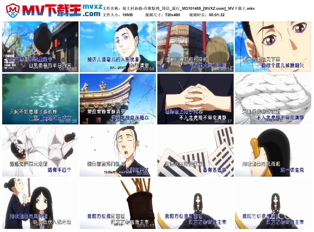 坡上村孙骁-丹歌惊鸿_国语_流行_MD101455